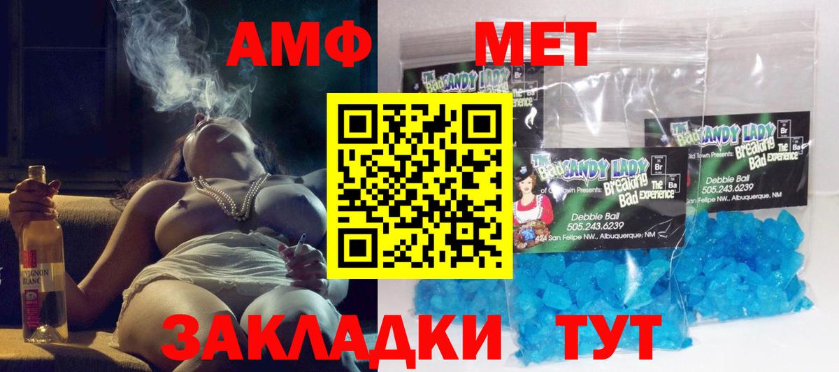 Грозный  АМФЕТАМИН VHQ  Амфетамин  Вход с VPN 