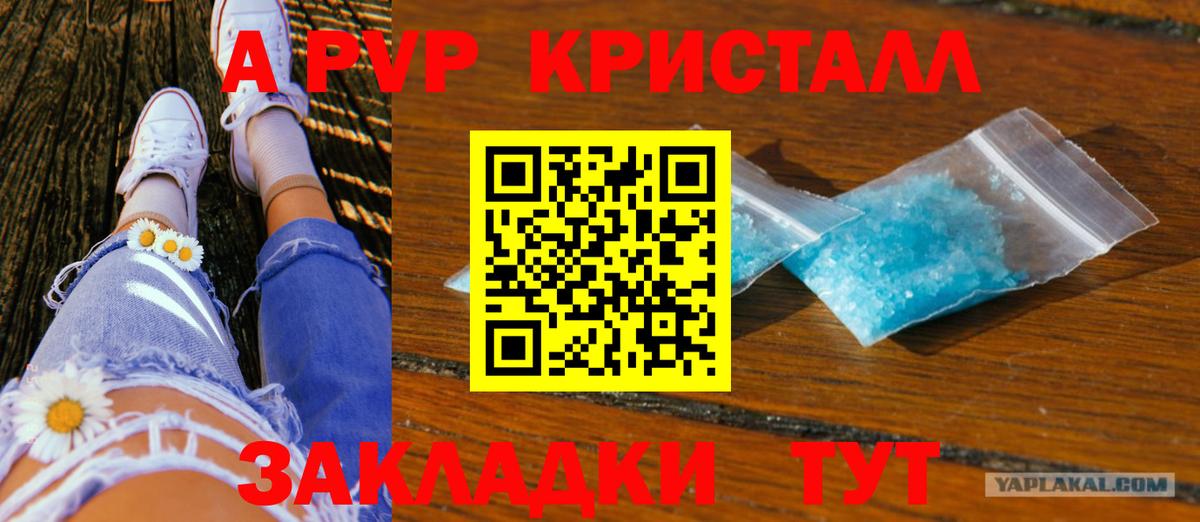 Alpha-PVP СК  Вход с VPN  A-PVP мука  A PVP  Грозный  A-PVP крисы CK 