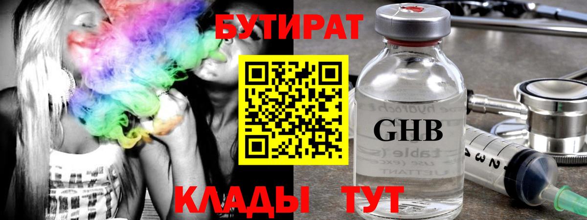 БУТИРАТ оксана Грозный