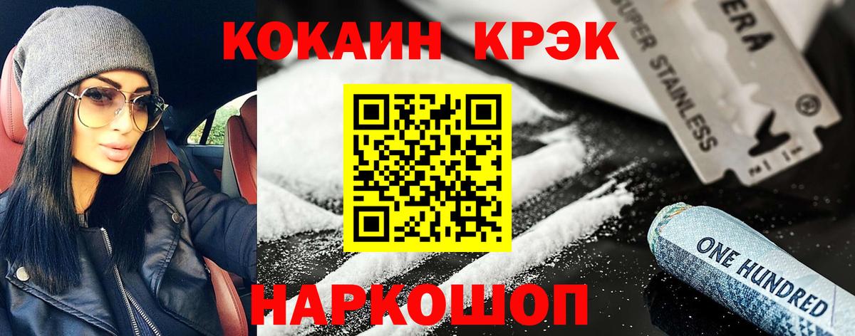 Кокаин FishScale Грозный