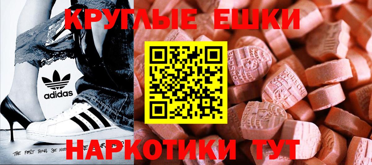 Грозный  Экстази 300 mg  ЭКСТАЗИ  Ecstasy DUBAI  Вход с VPN 