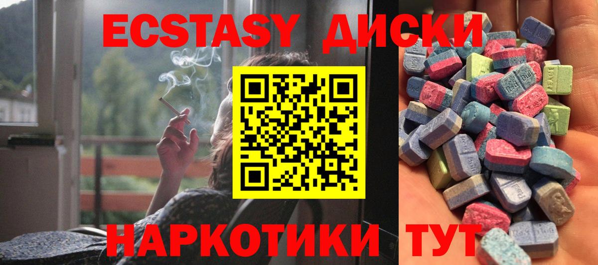 Ecstasy TESLA Грозный