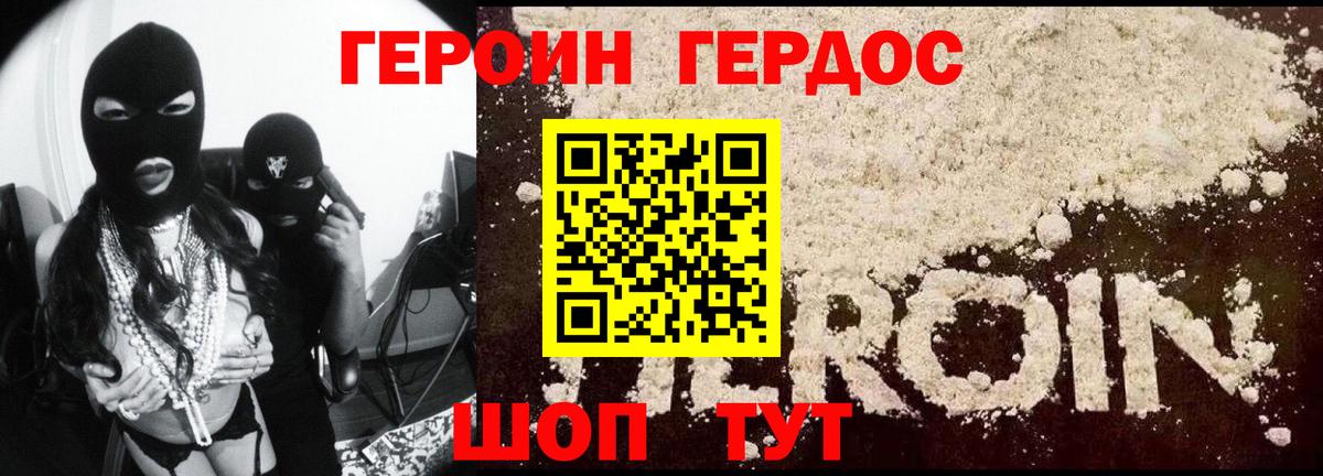Грозный  ГЕРОИН хмурый  Вход с VPN 