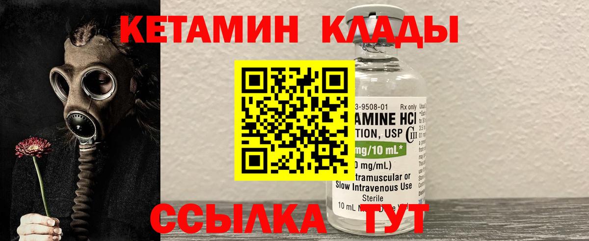 КЕТАМИН ketamine  Вход с VPN  КЕТАМИН VHQ  Грозный 