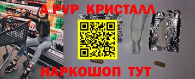 альфа пвп Кунгур