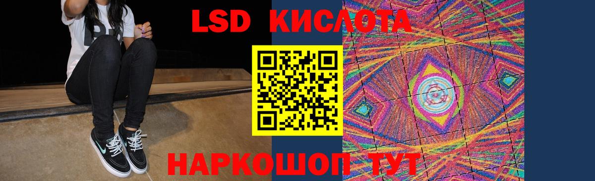 LSD-25 экстази ecstasy Грозный