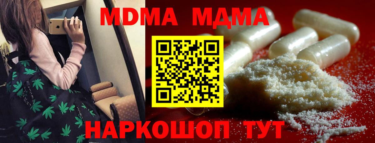Грозный  MDMA  Вход с VPN  МДМА кристаллы 