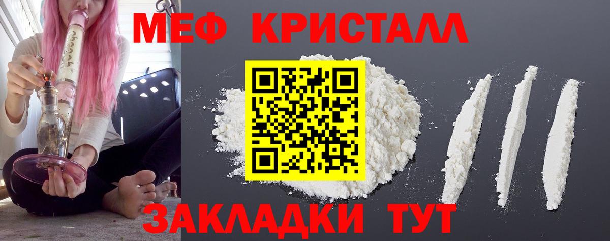 Меф мяу мяу  Грозный