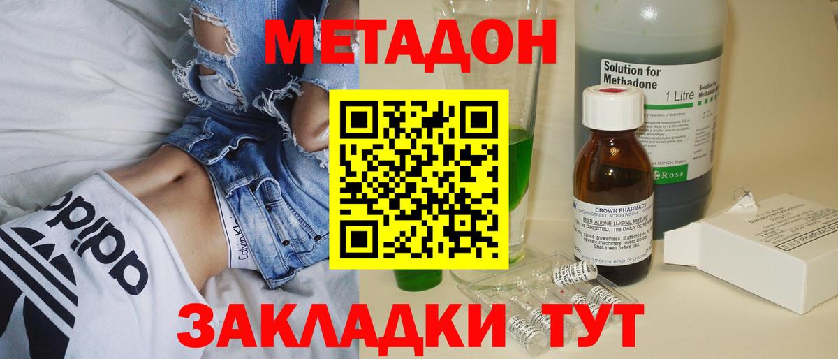 KRAKEN tor  Метадон кристалл  Вход с VPN  Грозный  Метадон methadone 