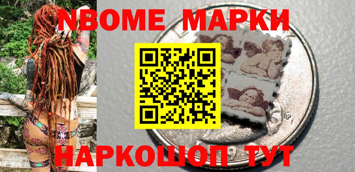 Наркотические марки 1,8мг Грозный