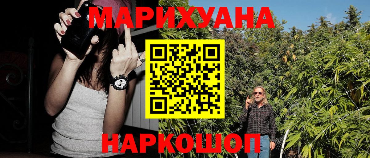 Грозный  Каннабис планчик  Вход с VPN  Бошки марихуана конопля 